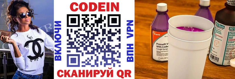 Кодеин Purple Drank  купить   блэк спрут   Устюжна 