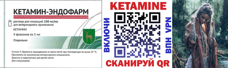 Кетамин VHQ  Устюжна 