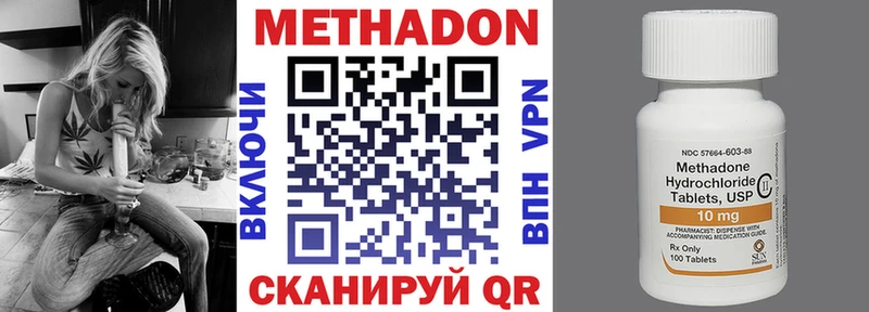 магазин  наркотиков  Устюжна  МЕТАДОН VHQ 